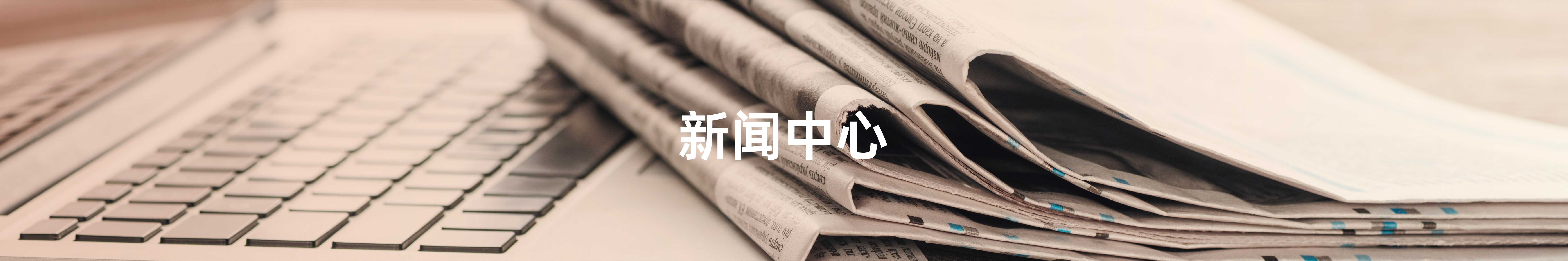 顧客至上，信譽(yù)第一