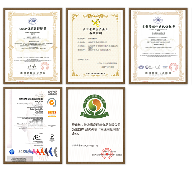 濰坊市旺年食品質(zhì)量管理體系