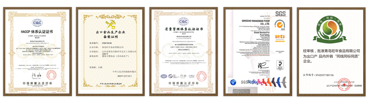 濰坊市旺年食品質(zhì)量管理體系